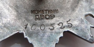 ОВ-2ст. № 114ххх. Редкая разновидность!