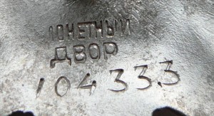 ОВ-2ст. № 114ххх. Редкая разновидность!