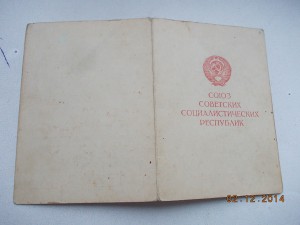 За взятие Берлина подпись ГСС