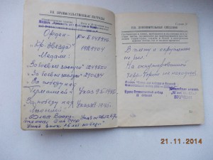 Военный билет с интересным фото и подписями военкома-ГСС