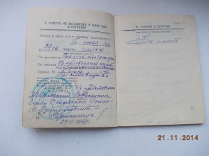 Военный билет с интересным фото и подписями военкома-ГСС