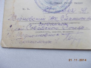 Военный билет с интересным фото и подписями военкома-ГСС