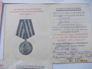 ЗПНГ 68 погранотряд+еще доки МВД на одного кавалера