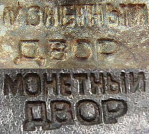 ОВ-2ст. № 114ххх. Редкая разновидность!