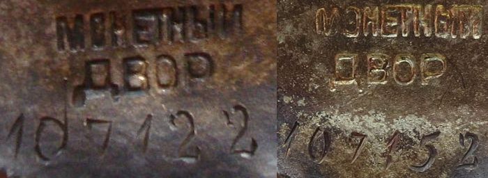 ОВ-2ст. № 114ххх. Редкая разновидность!