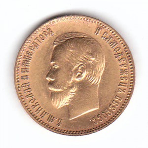 10 рублей 1903 г. (АР)