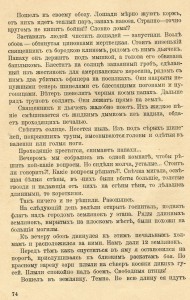 "Пережитое". Русско-японская война.