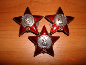 Три Звезды