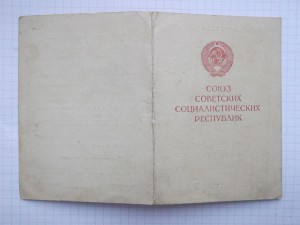 удостверение к медали за КЕНИГСБЕРГ с литерой на оборот