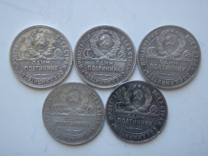 5 полтинников 24г 25г