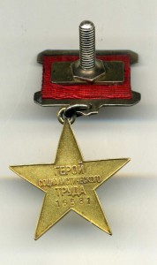 ГСТ № 16581