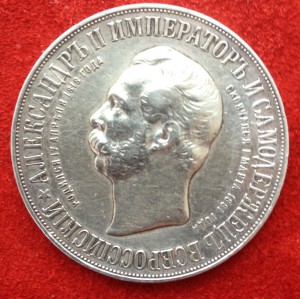 Рубль-дворик.