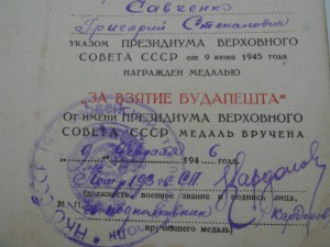 Док. За взятие Будапешта.