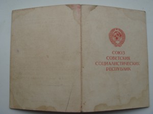 Док. За взятие Будапешта.