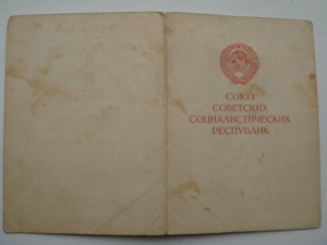 Док. За взятие Кенигсберга.