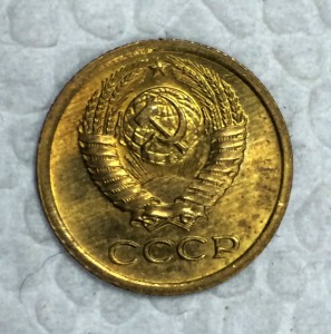 1 копейка 1967,71,71. Штемпельный блеск.