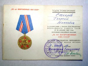 Слава 3 ст. (бортик) № 638 , 642, 813