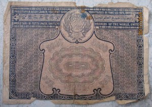 5000 рублей 1921