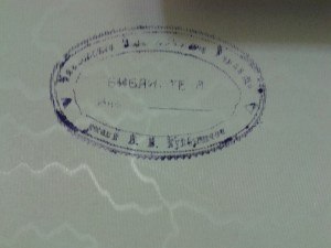 "Московская гор. худ. галерея П. и С. М. Третьяковых" 1909