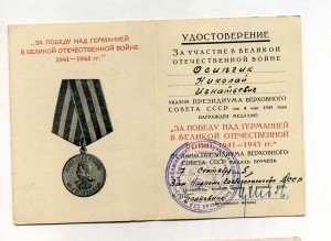 ЗПНГ (НКГБ БССР)