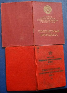 Комплект с Хасаном