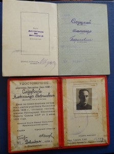 Комплект с Хасаном