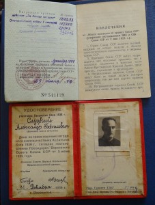 Комплект с Хасаном