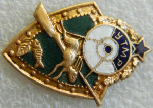 УТМР (Общество охотников и рыболовов) - 2 штуки.