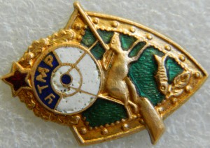 УТМР (Общество охотников и рыболовов) - 2 штуки.