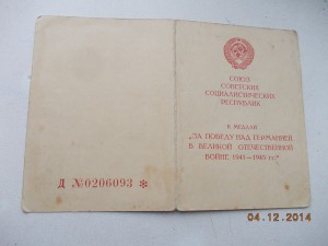 ЗПНГ подпись ГСС генерал