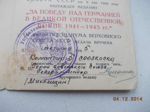 ЗПНГ подпись ГСС генерал