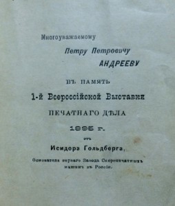 Басни Крылова. Подарочное, карманное издание. Золоченый срез