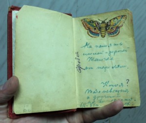 Басни Крылова. Подарочное, карманное издание. Золоченый срез