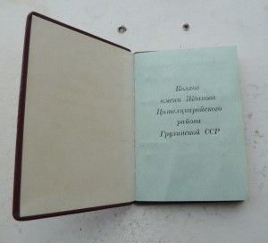 ТКЗ награждён колхоз, с доком в родной коробке