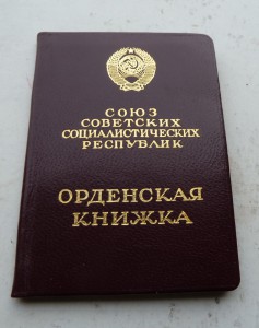 ТКЗ награждён колхоз, с доком в родной коробке