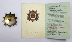 ОВ 2ст. + док. юбилейка