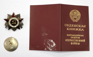 ОВ 2ст. + док. юбилейка