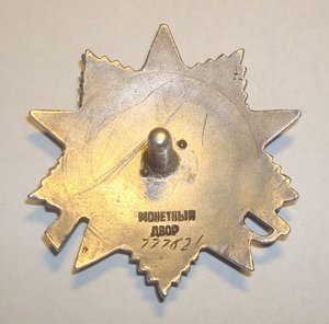 ОВ 2ст. № 777 621