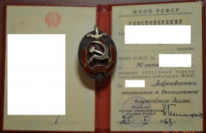 ЗР МВД... 70 лет МВД ....70 лет ВЧК на генерала