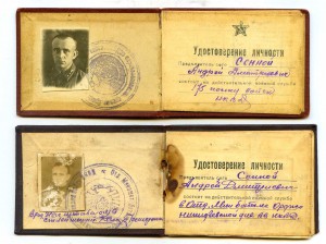 К-т  уд.  капитан м/с Сенной А.Д.  отд. дивизия НКВД