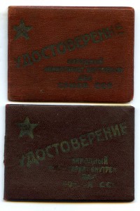 К-т  уд.  капитан м/с Сенной А.Д.  отд. дивизия НКВД