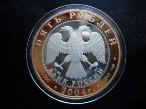 5 руб Углич 2004 г. Золото + Серебро.