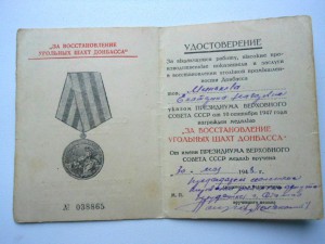 Шахты Донбасса ( забыли поставить печать ? )