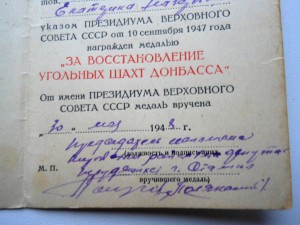 Шахты Донбасса ( забыли поставить печать ? )