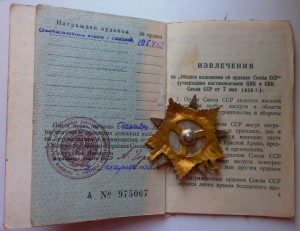 ОВ1 люкс с доком.