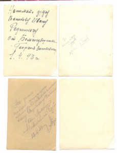 Архив лётчика Банникова