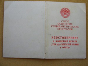 ЗПНГ(1986г.)+Редкий док на 30-л.САиФ(1986г.)+довесок