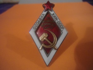 ОСОАВИАХИМ: За активную оборонную работу №1305. Серебряный!