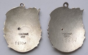МС 1 и 2ст малые номера