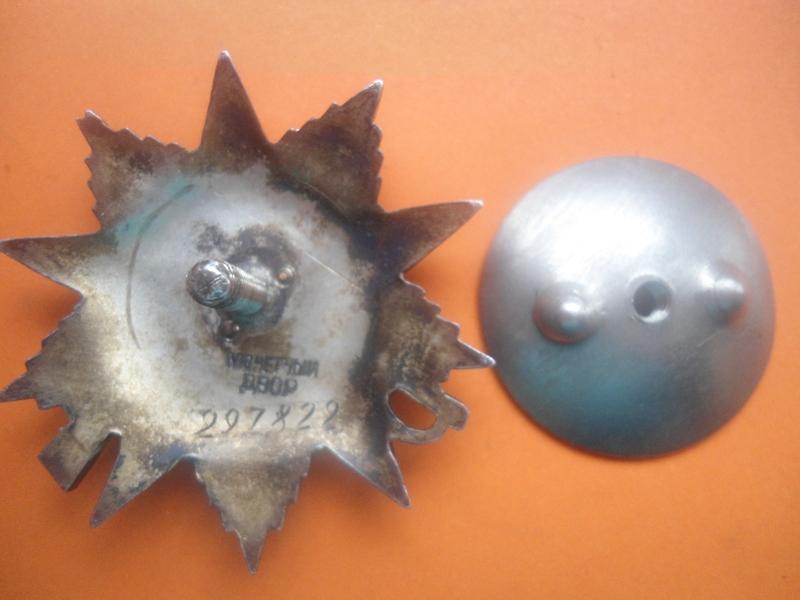 ОВ. 2 ст. № 2 9 7 * * *